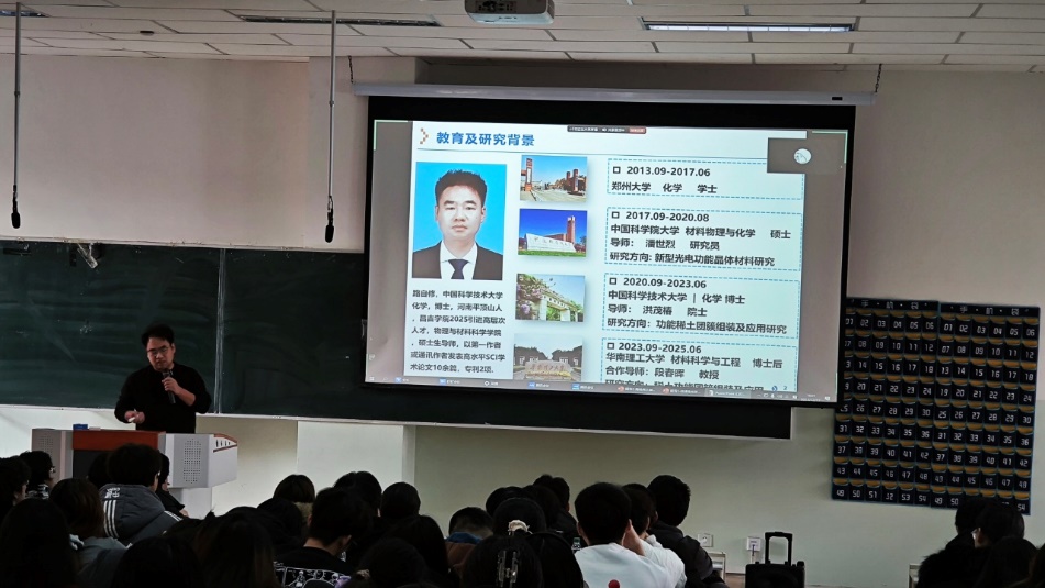 前沿引领生长 科研点亮梦想 ——路自修博士为材物专业学子作非线性光学晶体专题报告